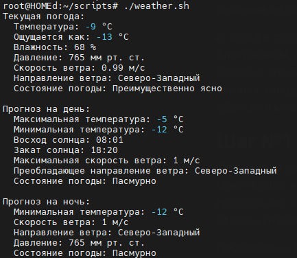 "Я у мамы синоптик"