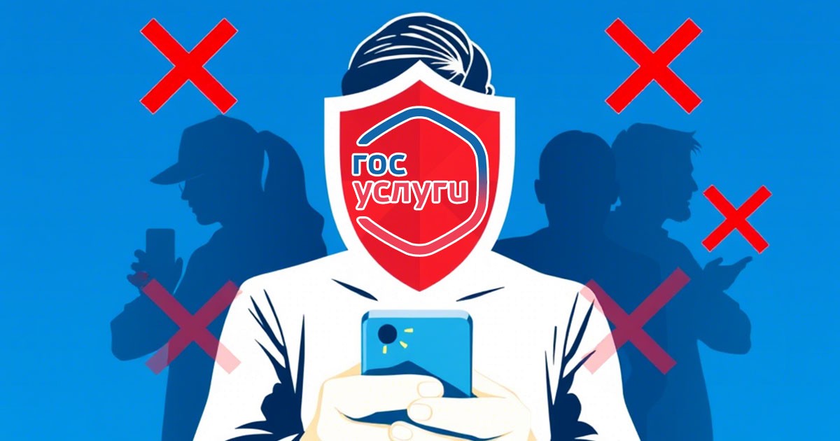 🔒 Защита за 5 минут: как включить самозапрет на кредиты через Госуслуги